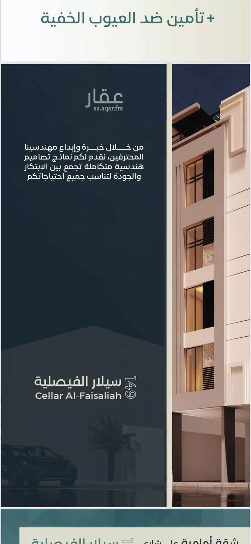 فيلا 3 غرف في الفيصلية 5