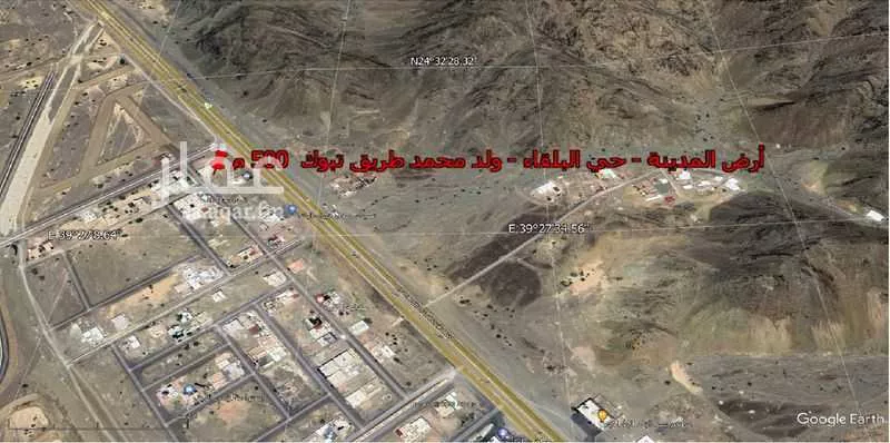 أرض 500 م² في البلقاء