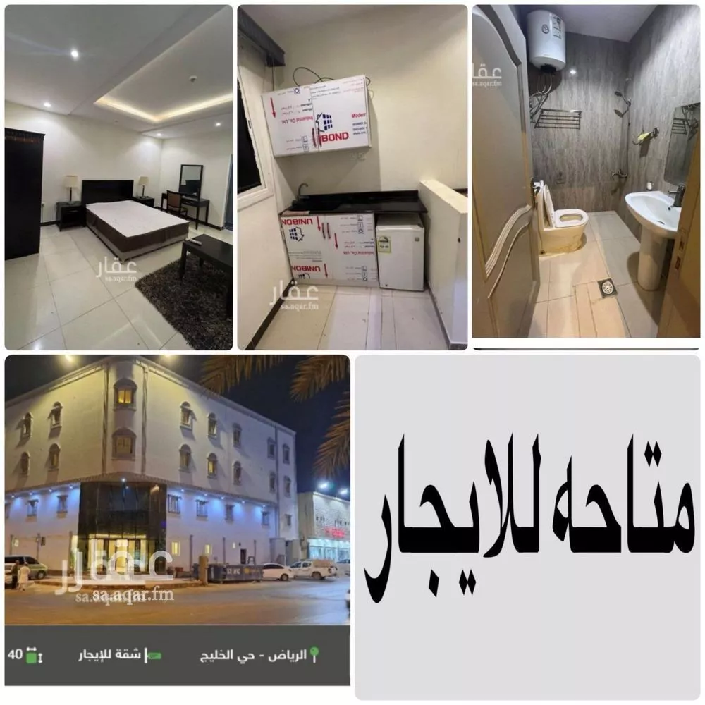 شقة 1 غرف في الخليج 1