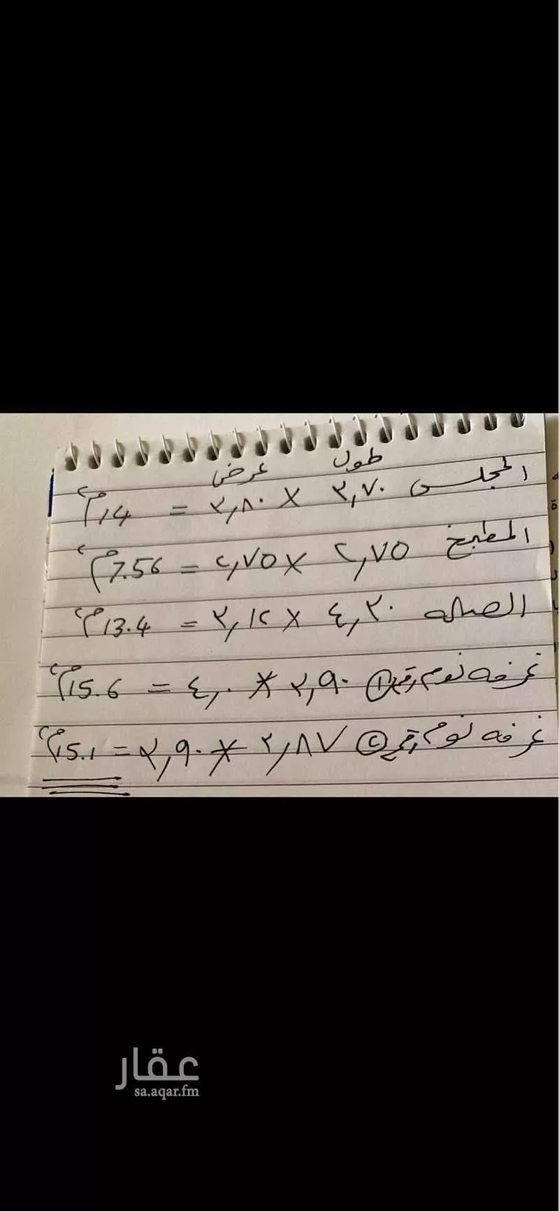 شقة 3 غرف في الواحة 2