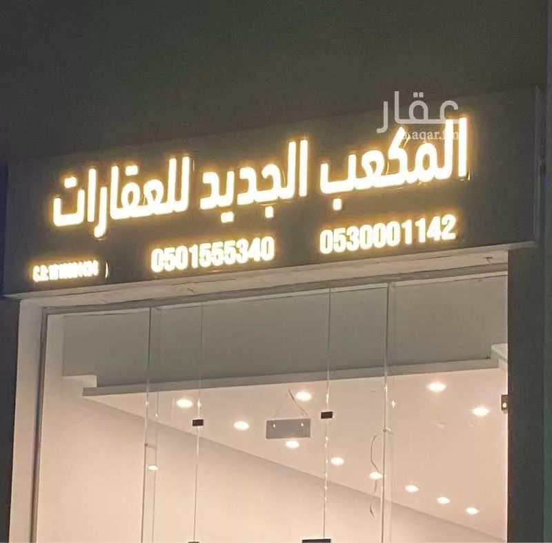 660 sqm land in Al Aridh 2