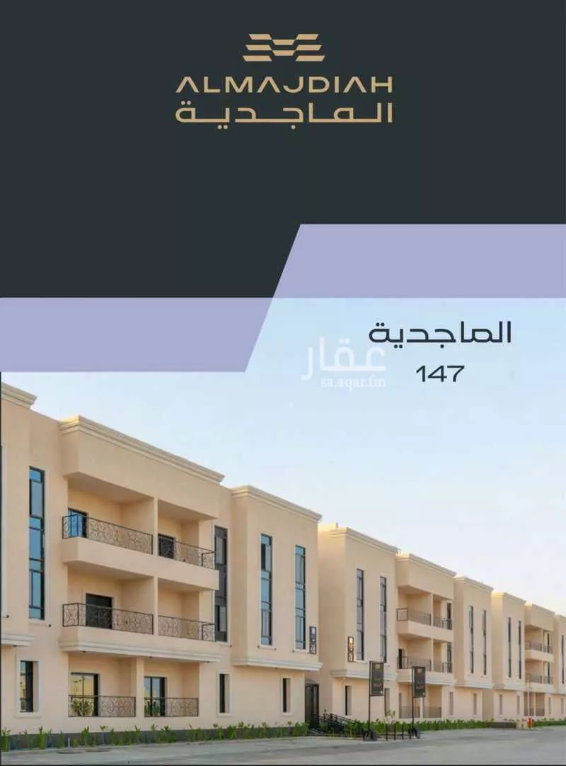 4 bedroom apartment in Al Narjis, Riyadh 6