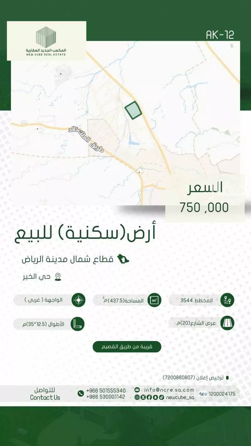 أرض 437 م² في بنبان 2