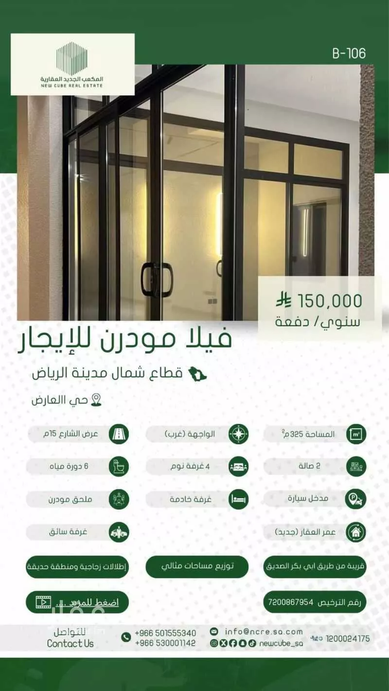 فيلا 5 غرف في العارض 2