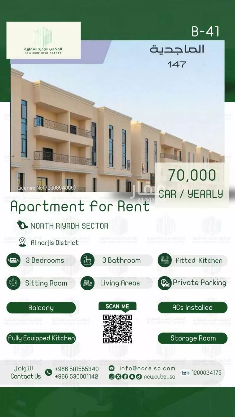 4 bedroom apartment in Al Narjis, Riyadh 10