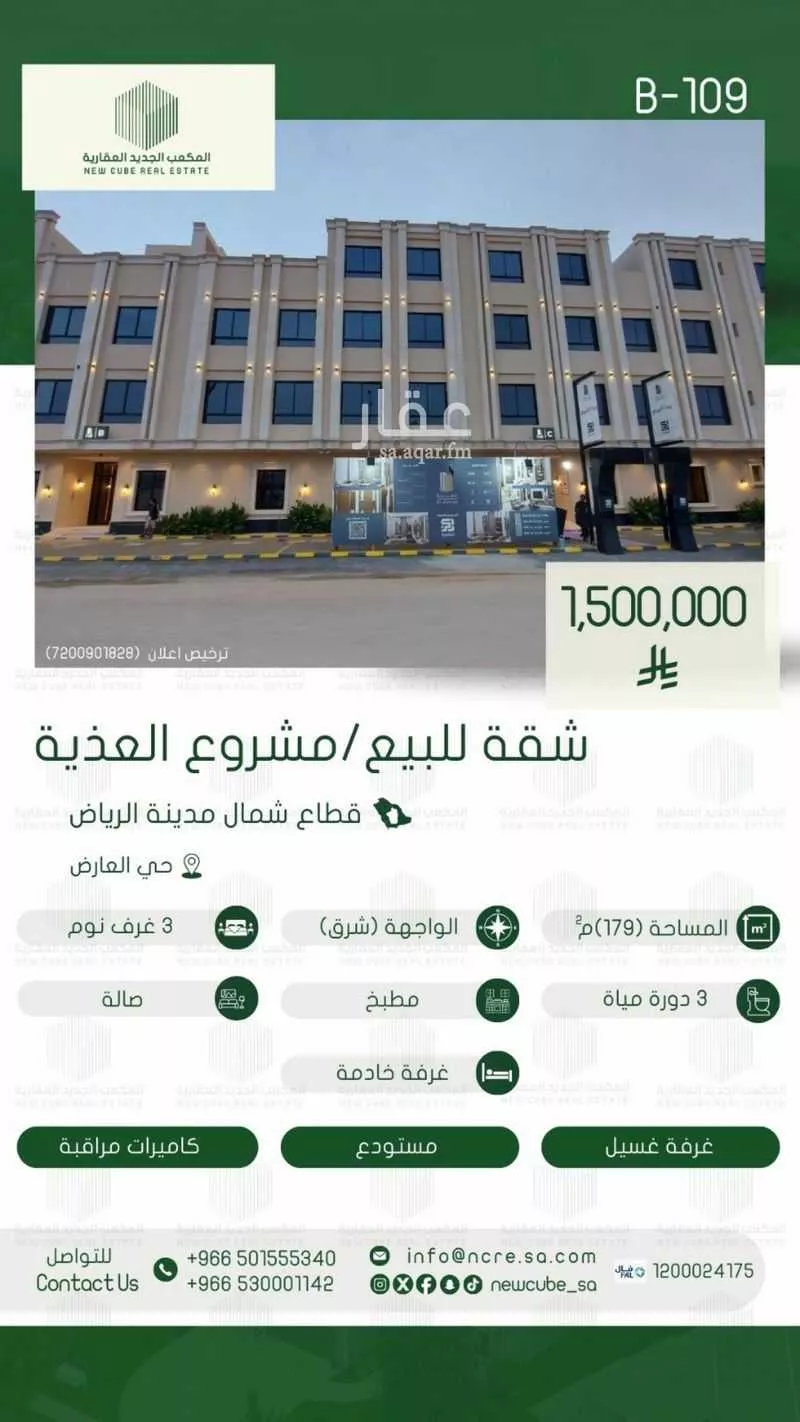 شقة 4 غرف في العارض 2