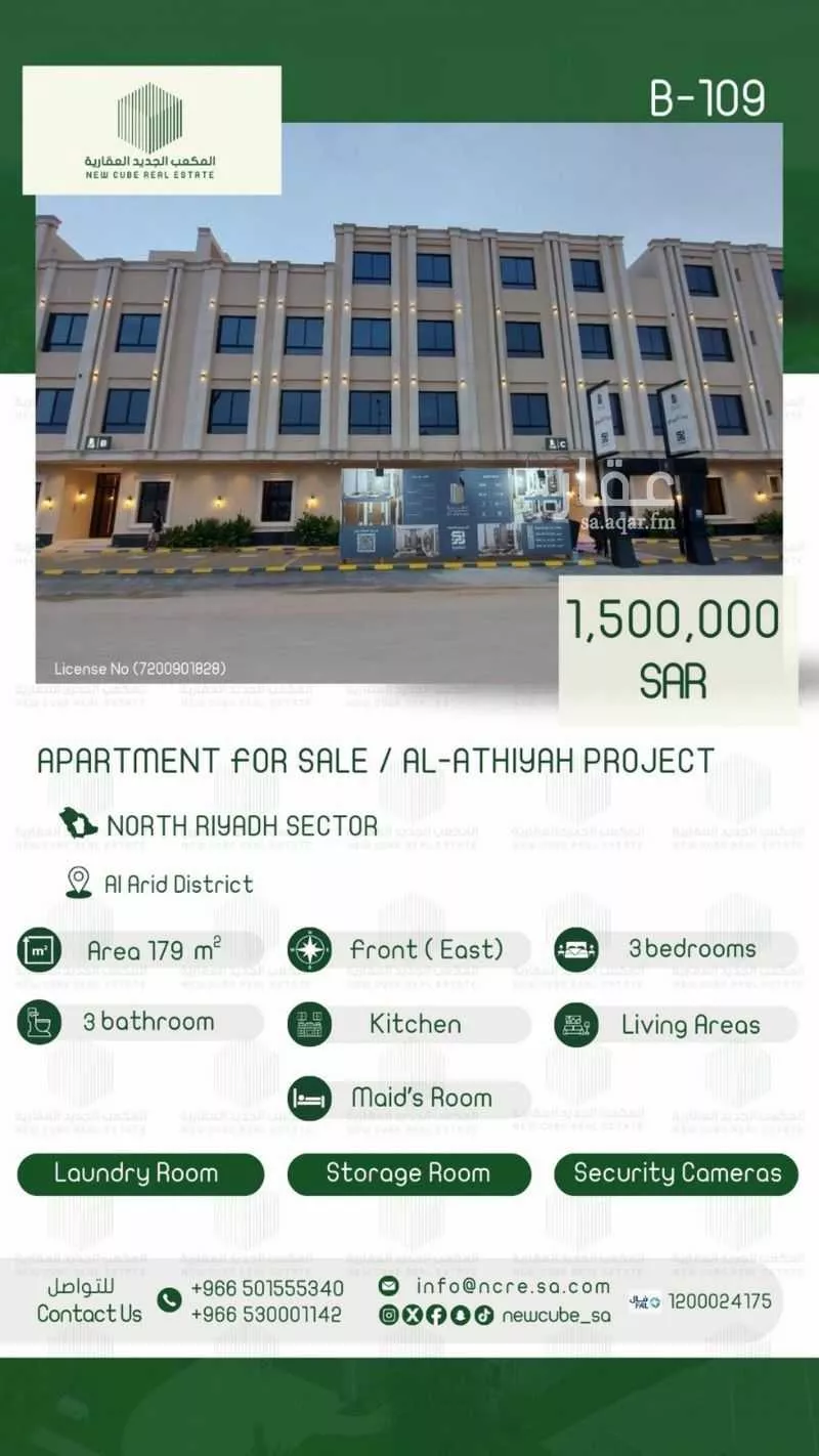 شقة 4 غرف في العارض 3