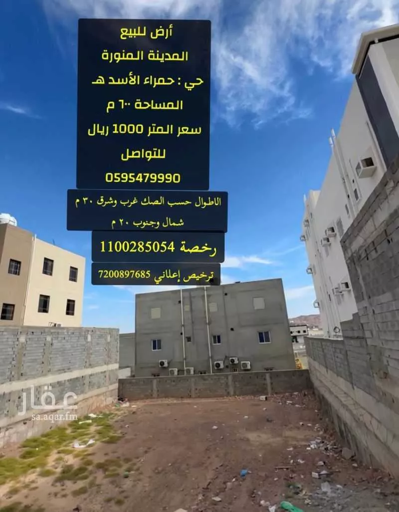 أرض 600 م² في ورقان