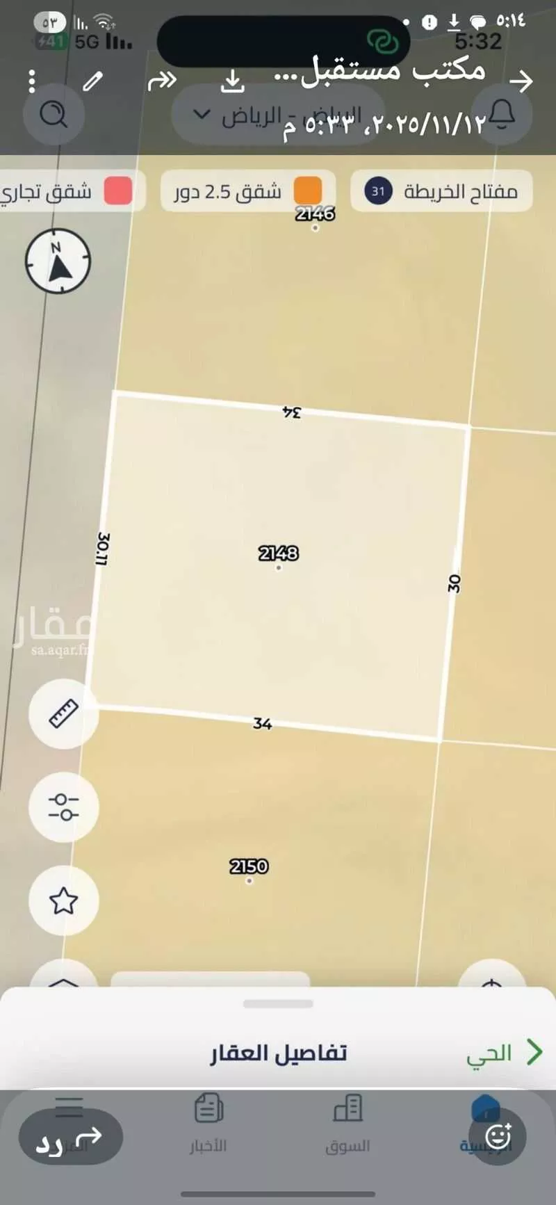 أرض 1000 م² في الشرق