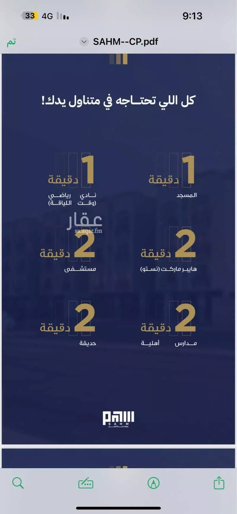 3 bedroom apartment in Al Olaya, Eastern Province 28