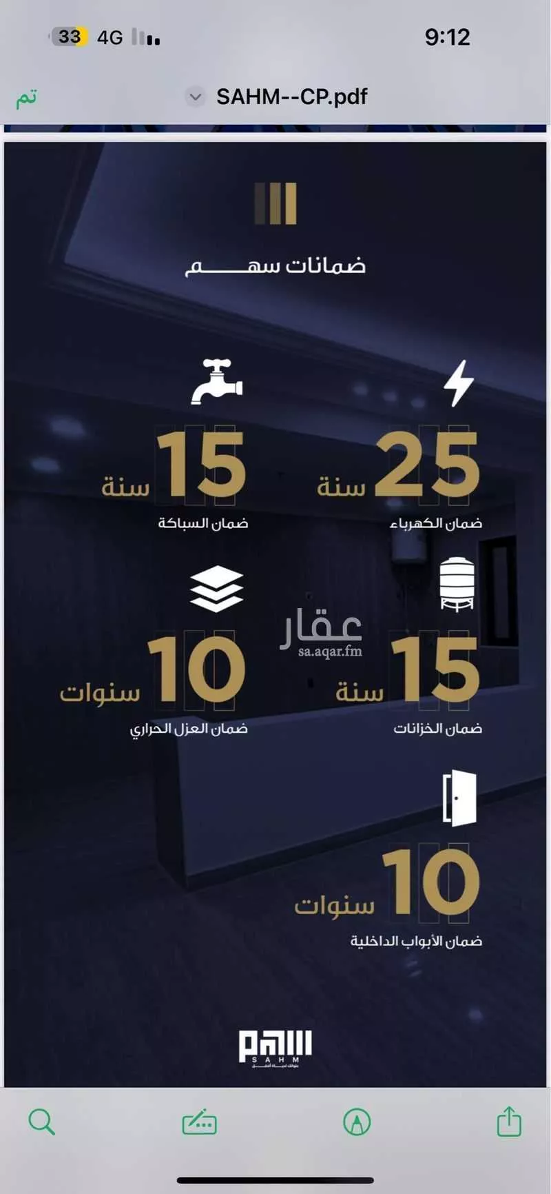 3 bedroom apartment in Al Olaya, Eastern Province 25