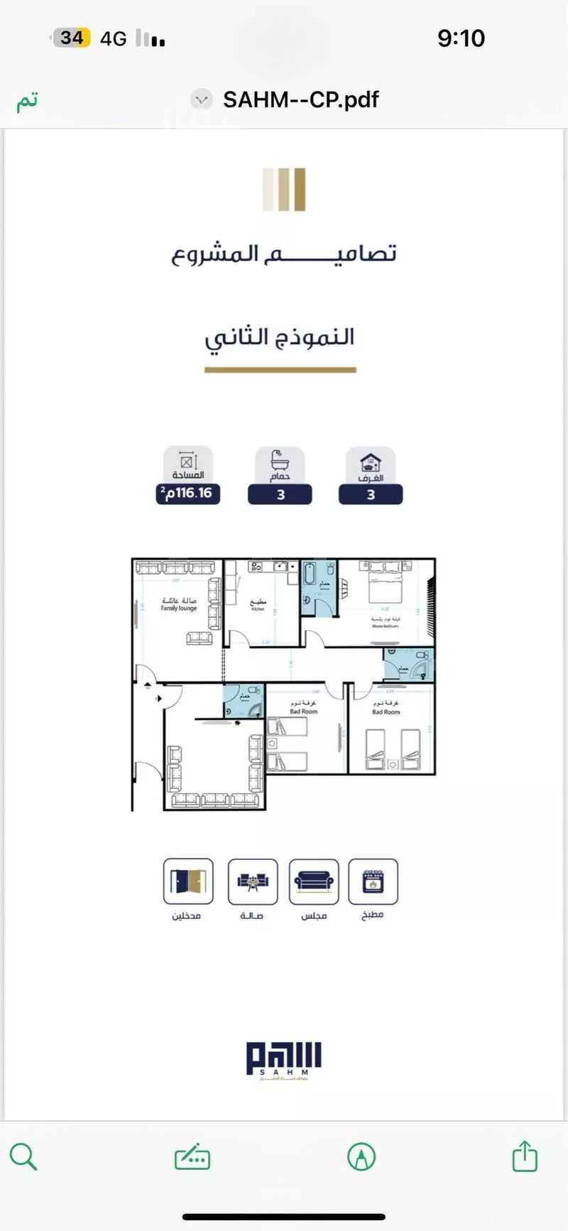 3 bedroom apartment in Al Olaya, Eastern Province 30