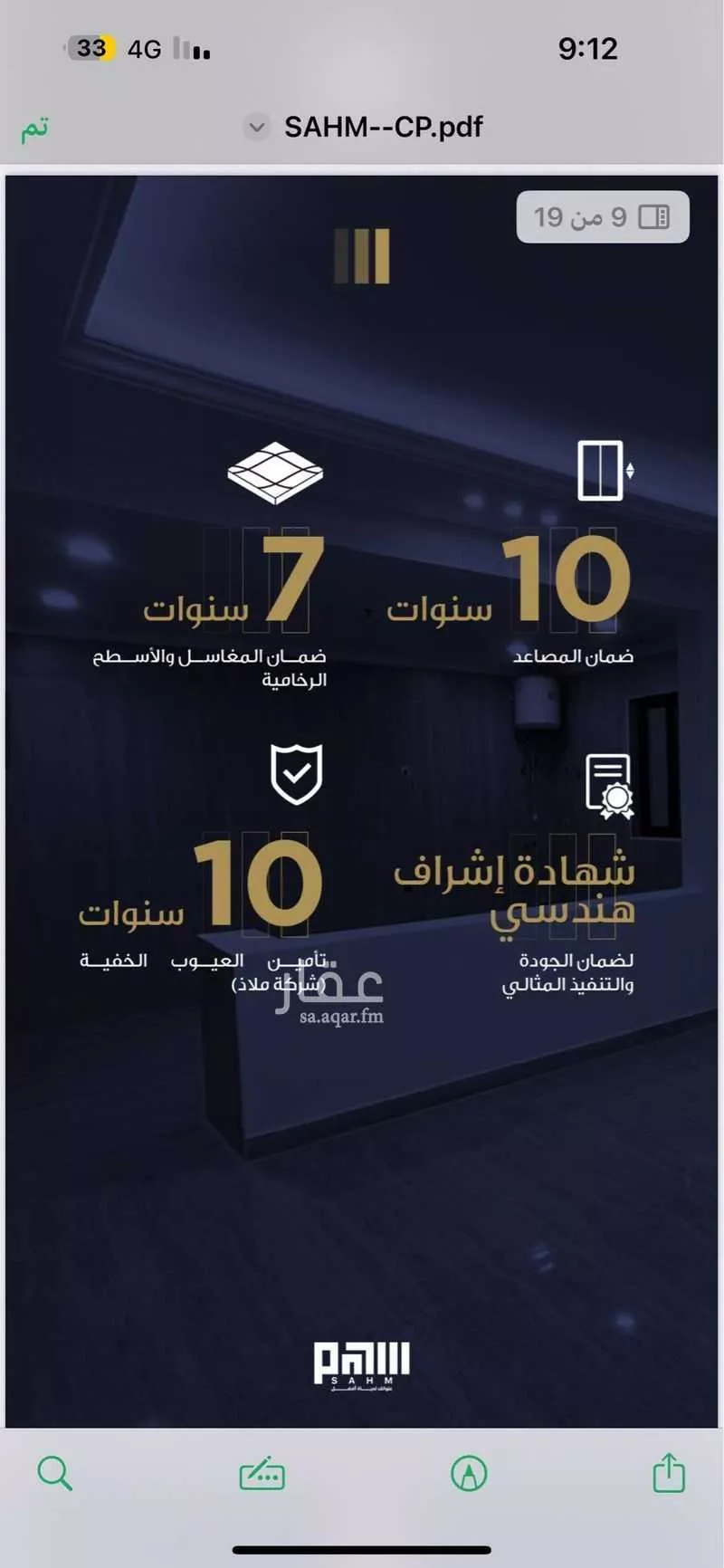 3 bedroom apartment in Al Olaya, Eastern Province 26