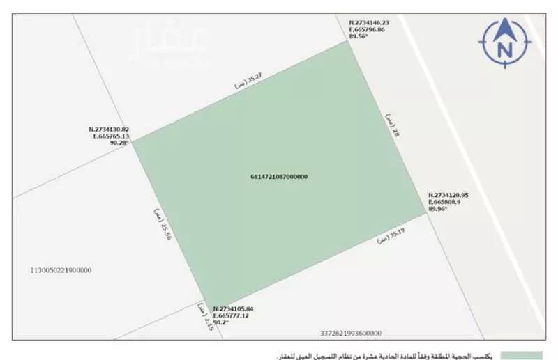 أرض 980 م² في الرائد 2