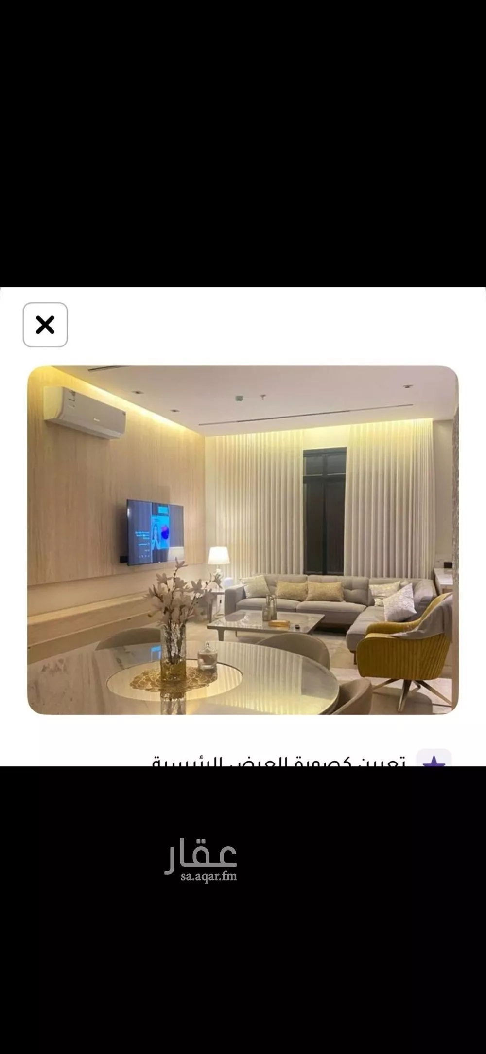 شقة 3 غرف في العارض 3