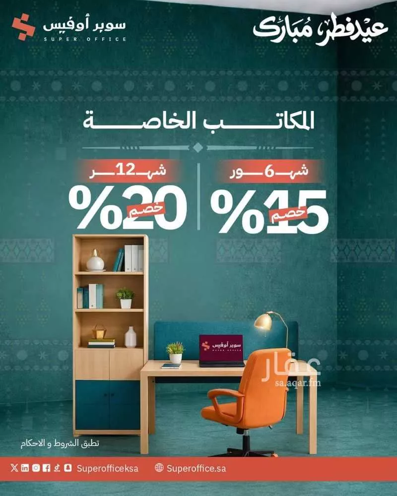 18 bedroom office in Al Aridh, Riyadh 30