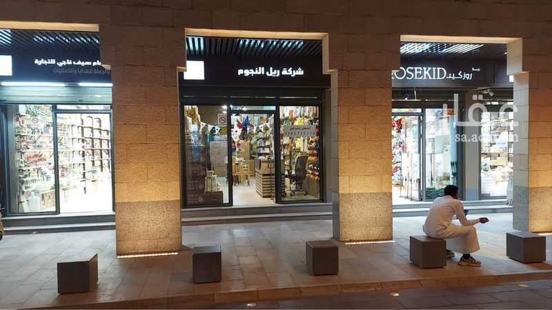 shop in Ad Deerah, Riyadh 6