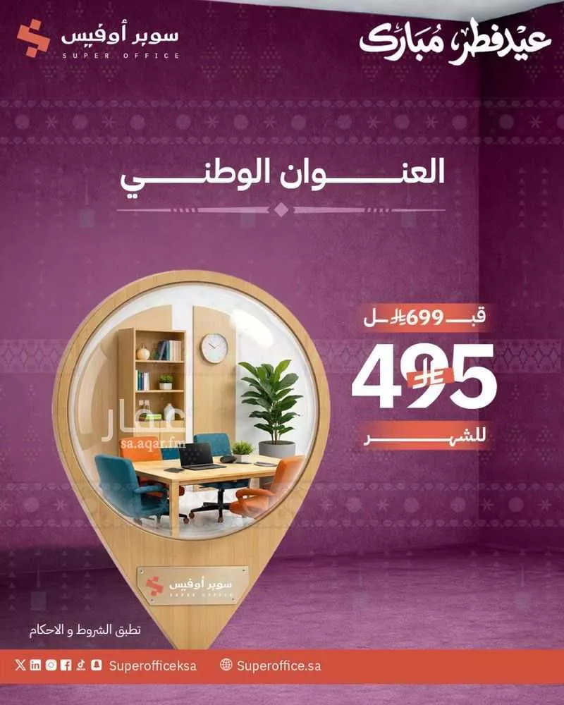 18 bedroom office in Al Aridh, Riyadh 29