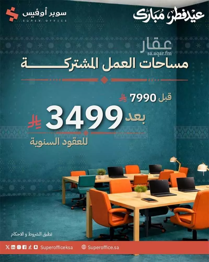 18 bedroom office in Al Aridh, Riyadh 28