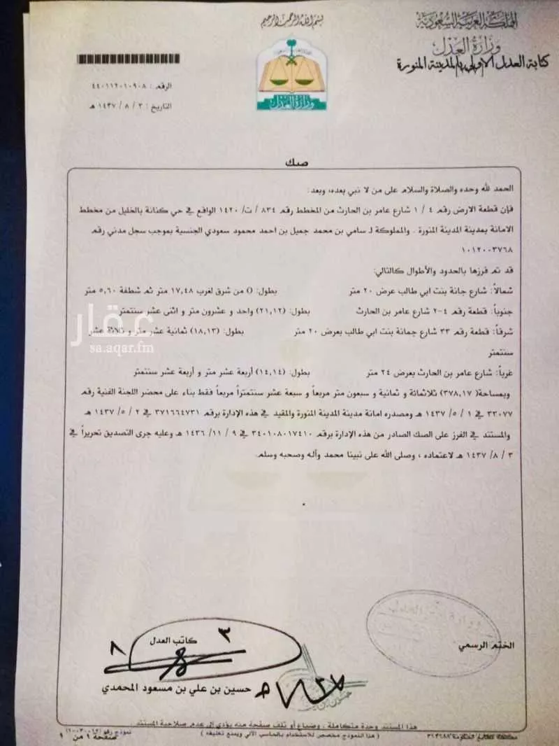 أرض 378 م² في النقس