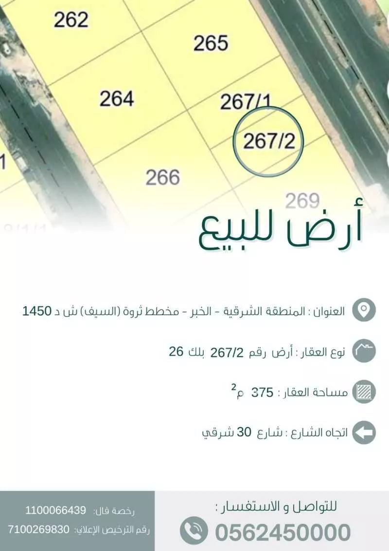 أرض 375 م² في الفنار