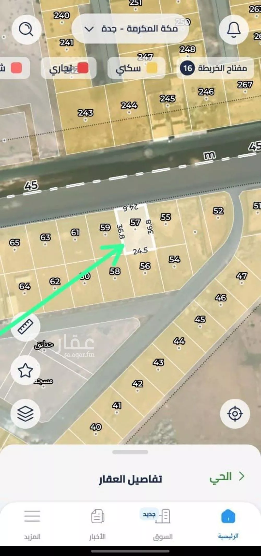 أرض 900 م² في الزمرد