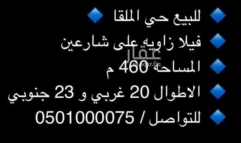 فيلا 6 غرف في الملقا 2