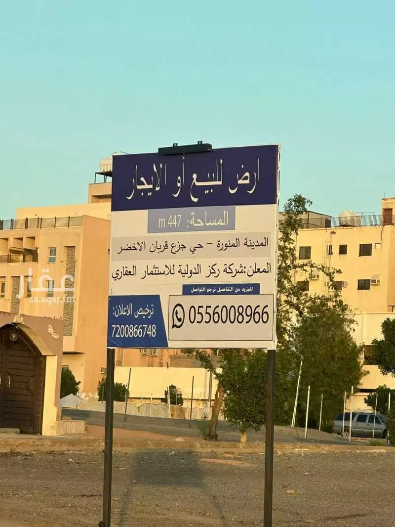 أرض 447 م² في العهن