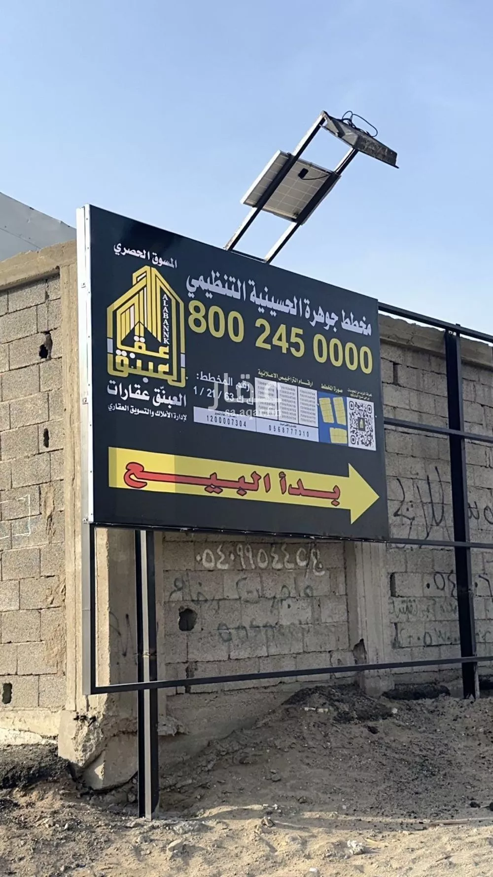 land in Al Awali, Makkah 8