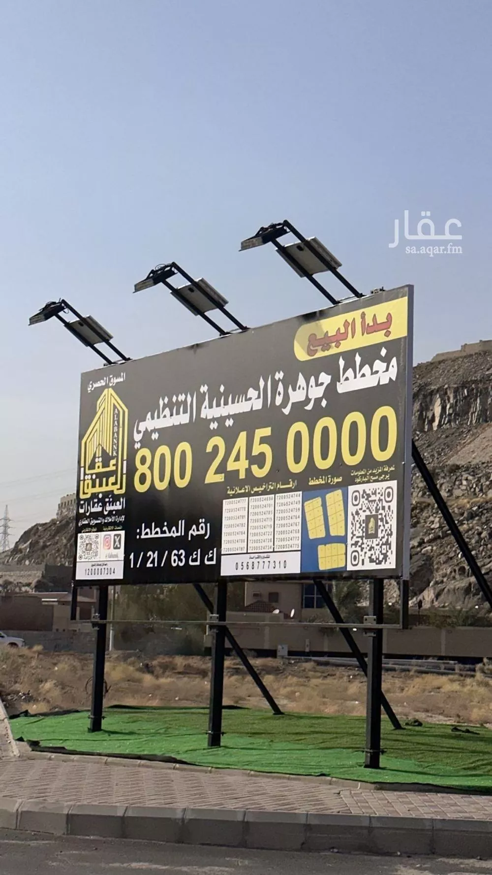 land in Al Awali, Makkah 10