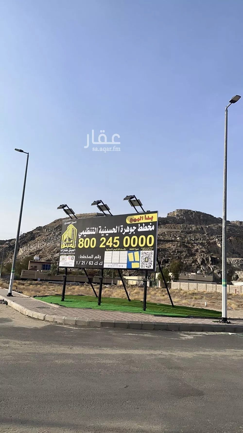 land in Al Awali, Makkah 6