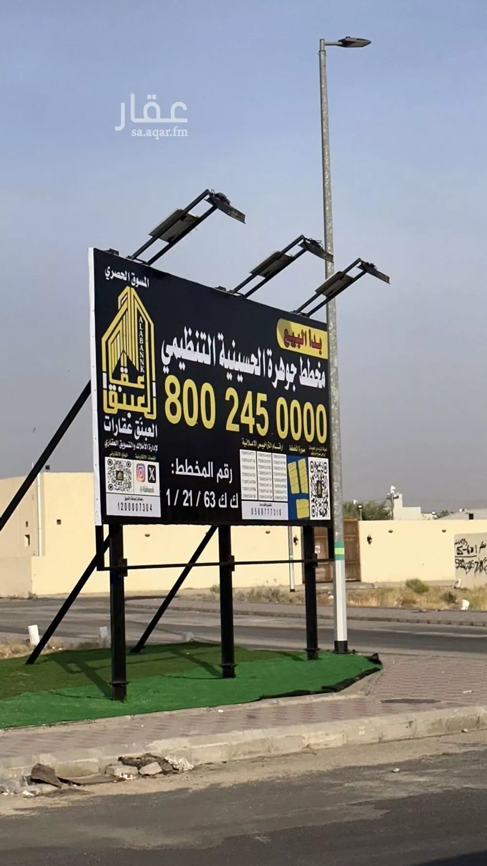 land in Al Awali, Makkah 10