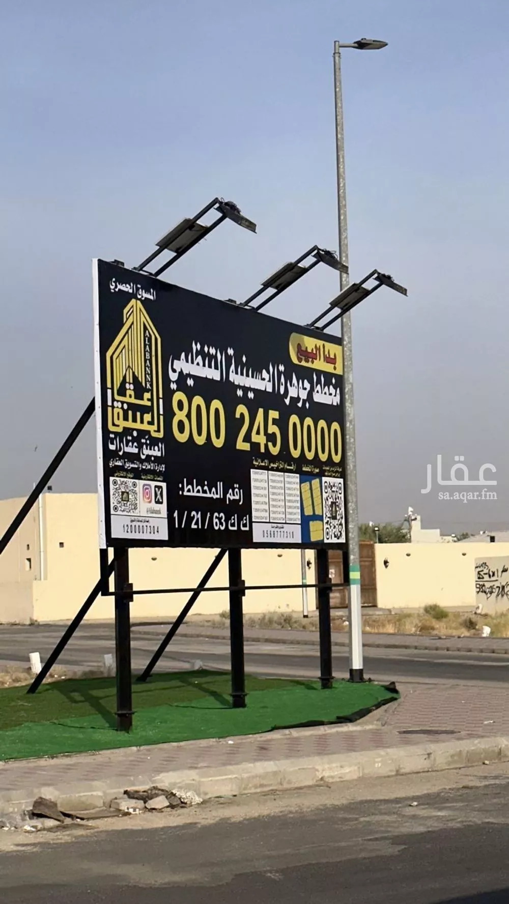 land in Al Awali, Makkah 11