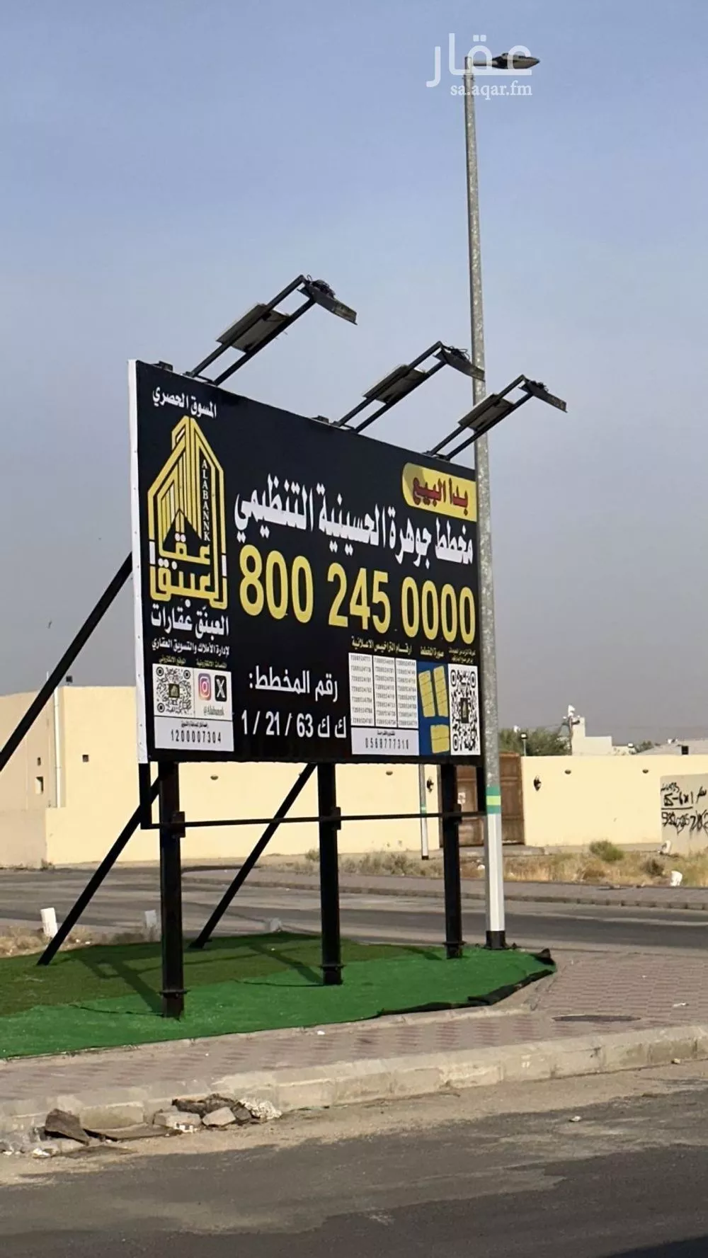 land in Al Awali, Makkah 11