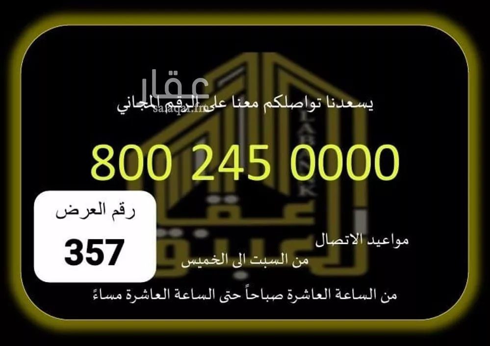 أرض 1250 م² في العوالي 1