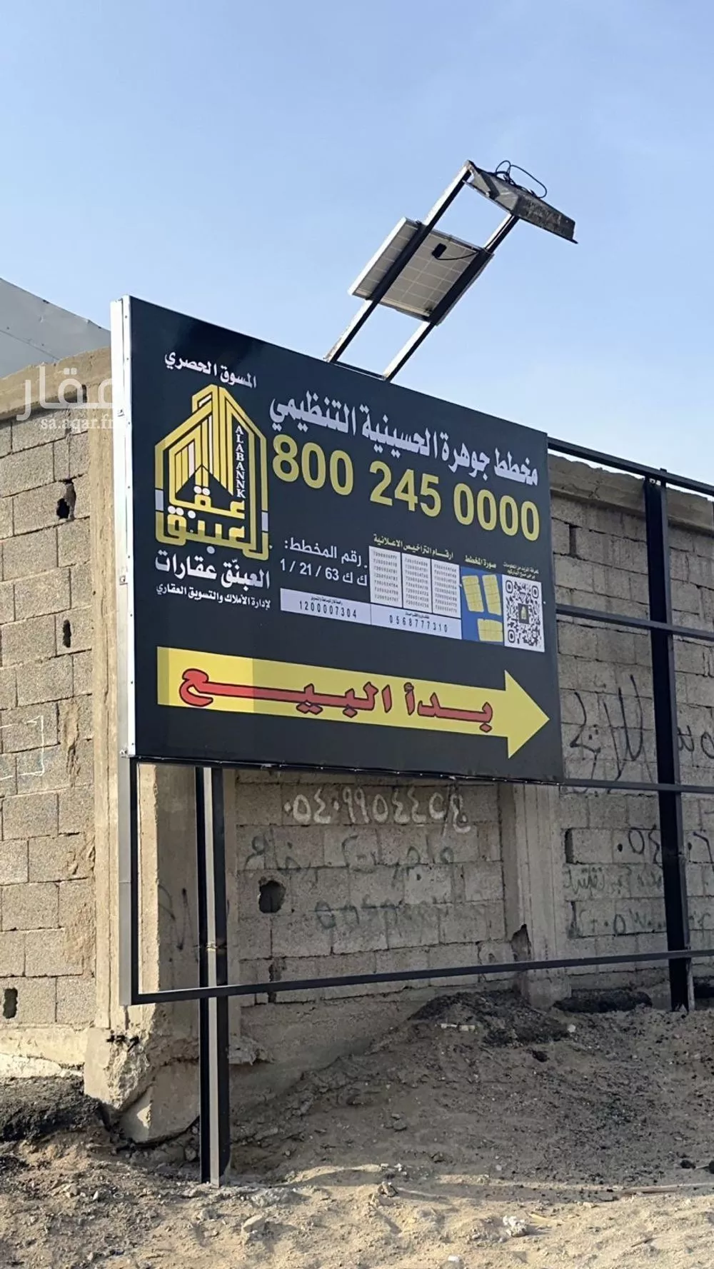 land in Al Awali, Makkah 11