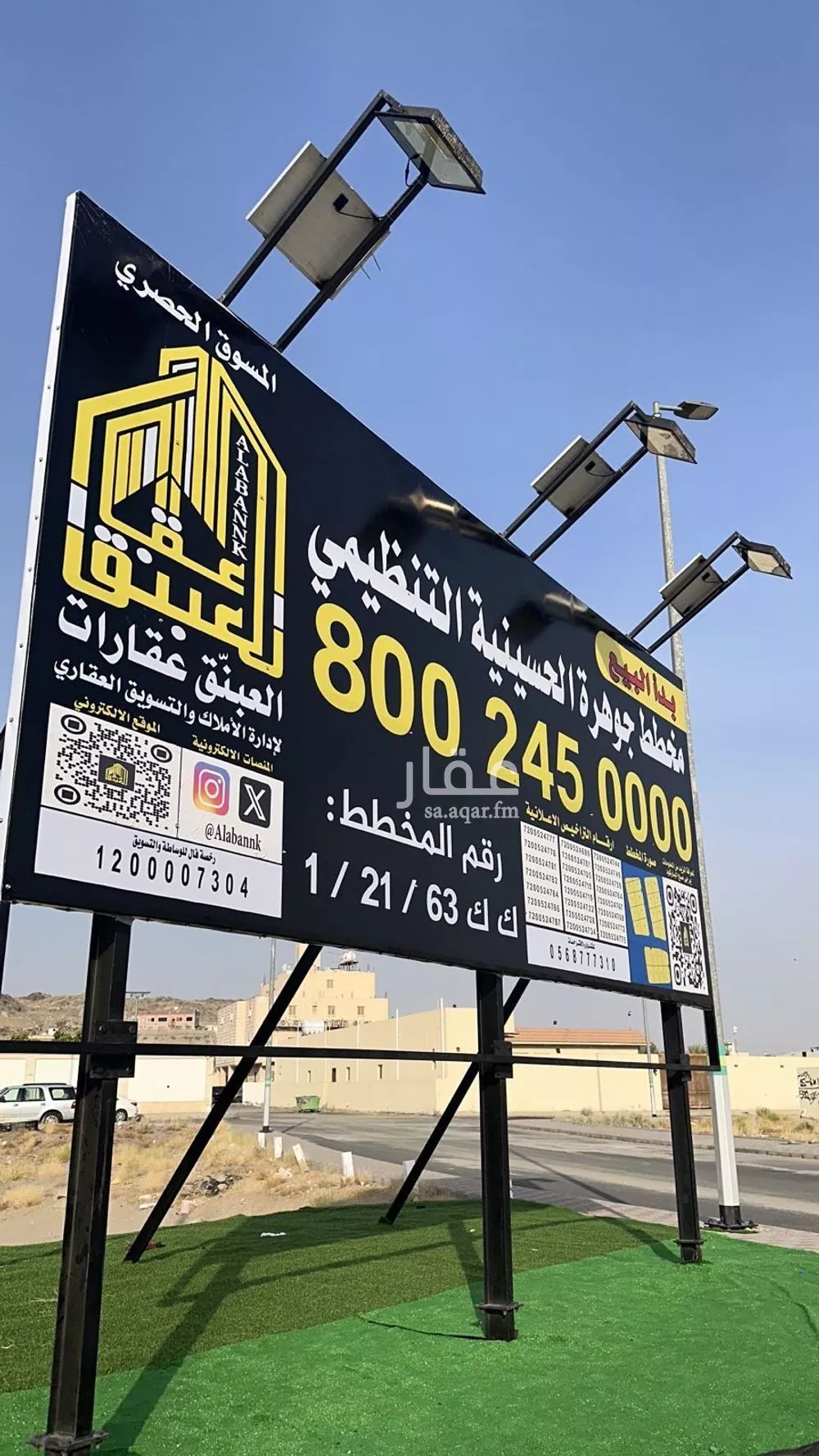 land in Al Awali, Makkah 8