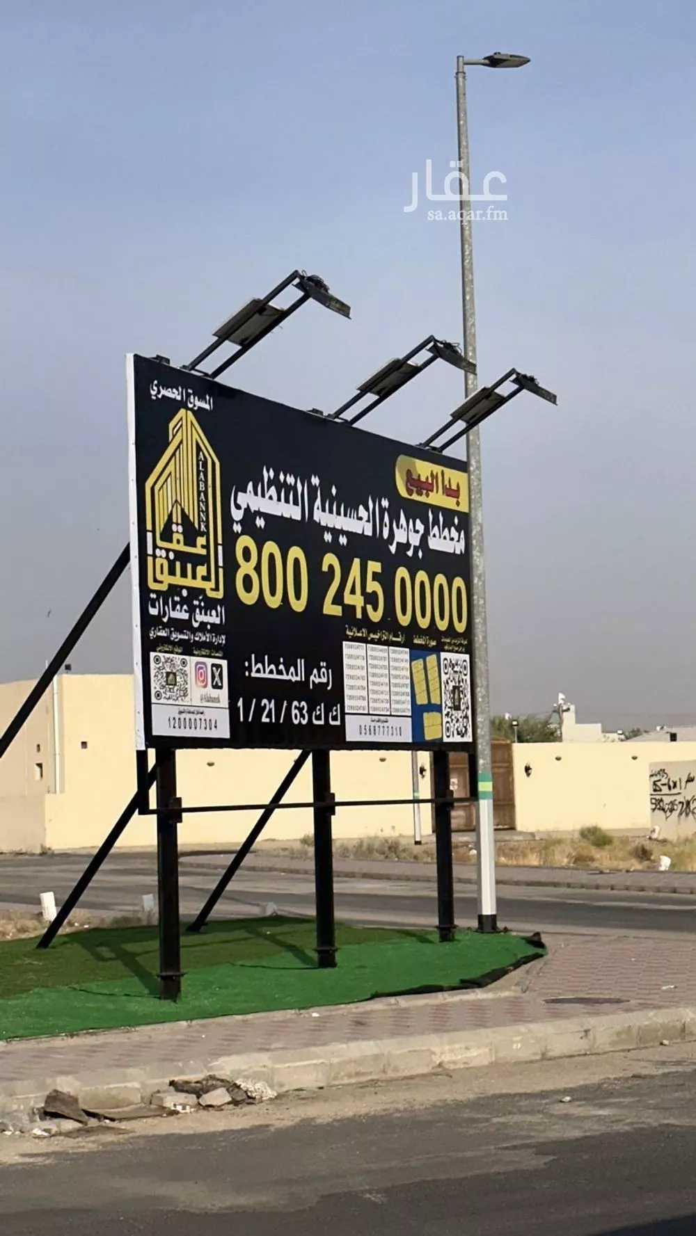 land in Al Awali, Makkah 10