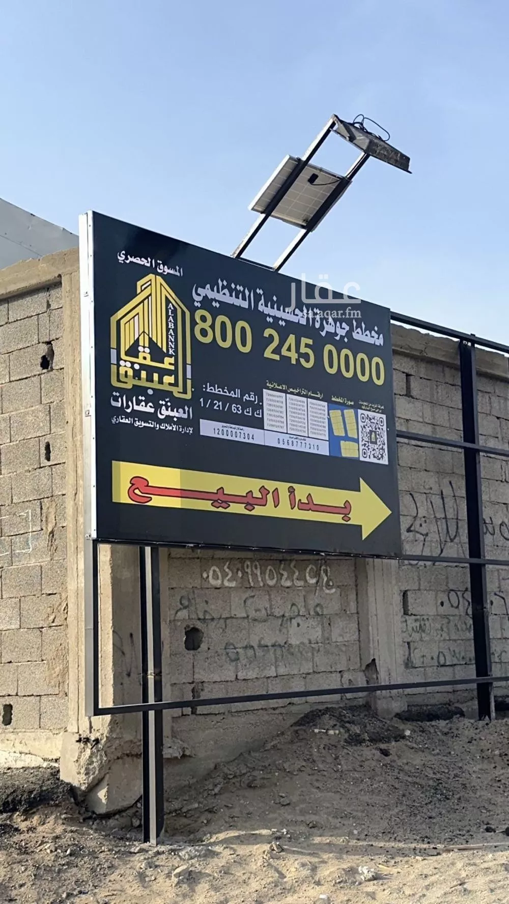 land in Al Awali, Makkah 12