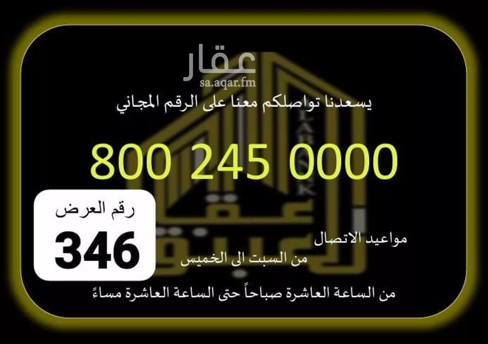 فيلا 32 غرف في العوالي 1