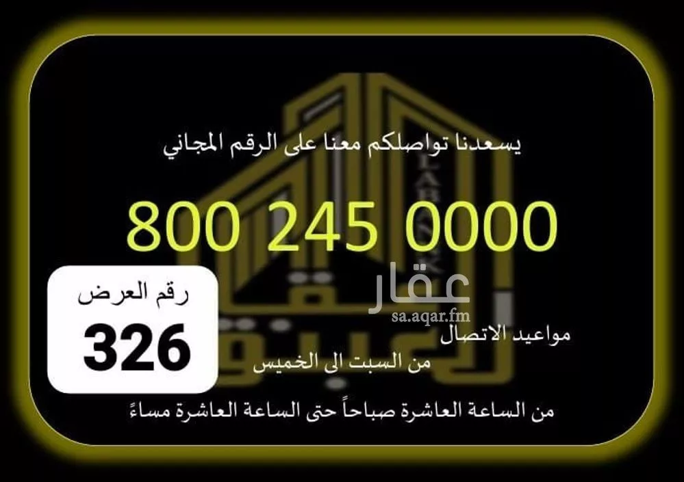 أرض 600 م² في الملك فهد 1