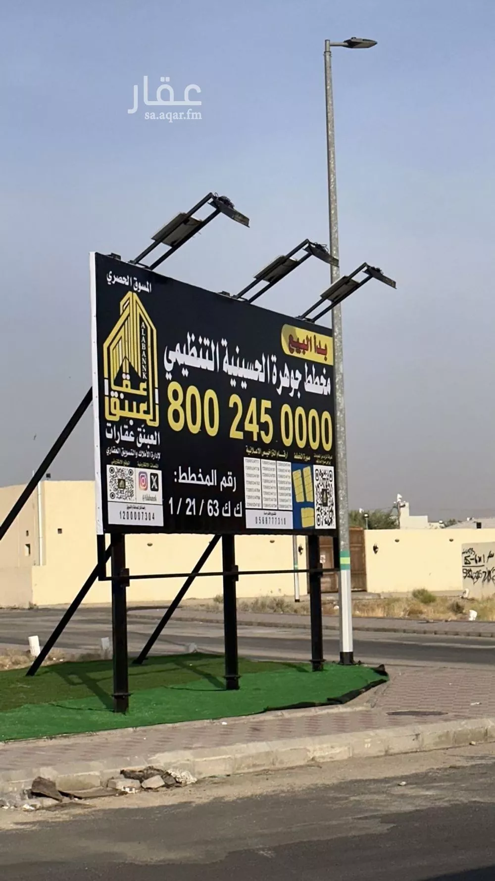 land in Al Awali, Makkah 12