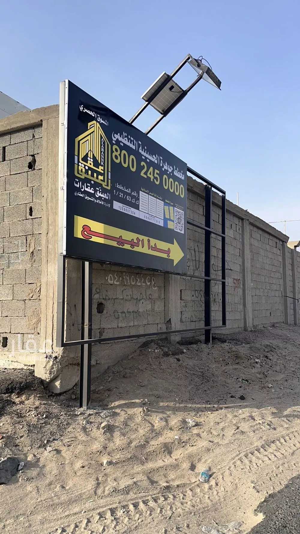 land in Al Awali, Makkah 15