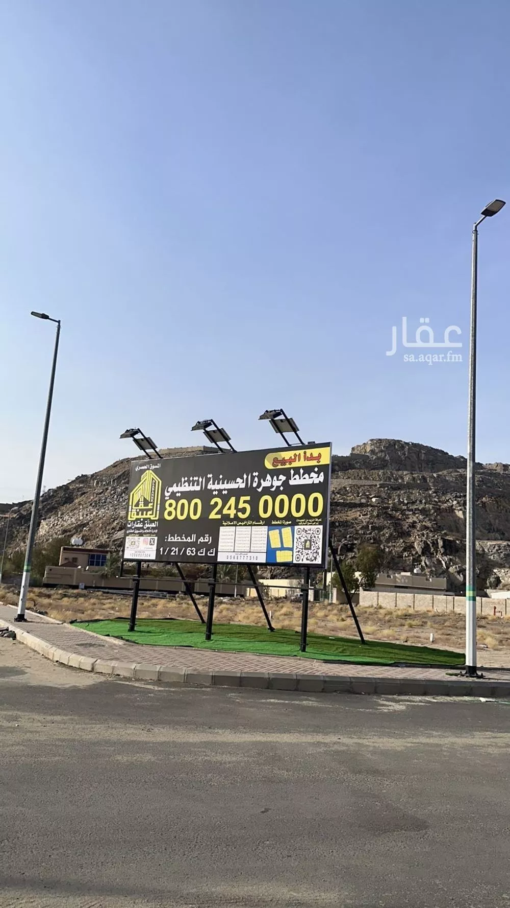 land in Al Awali, Makkah 8