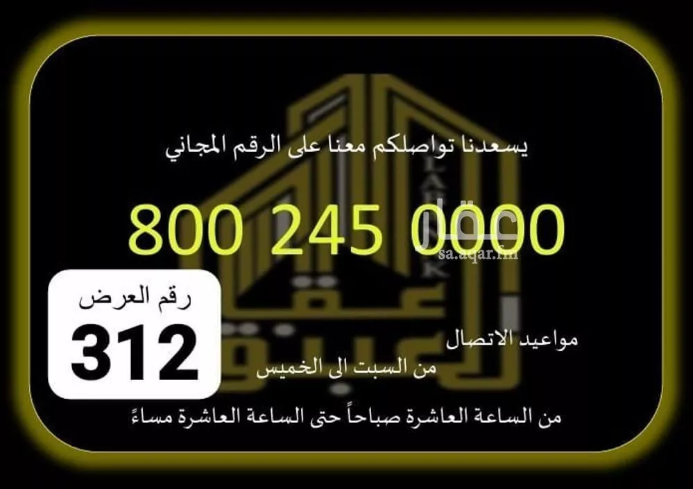 عمارة 813 م² في الاندلس 1