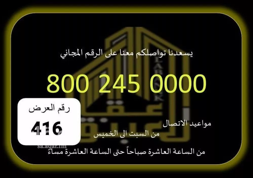 2 bedroom office in Al Rashidiyyah, Makkah