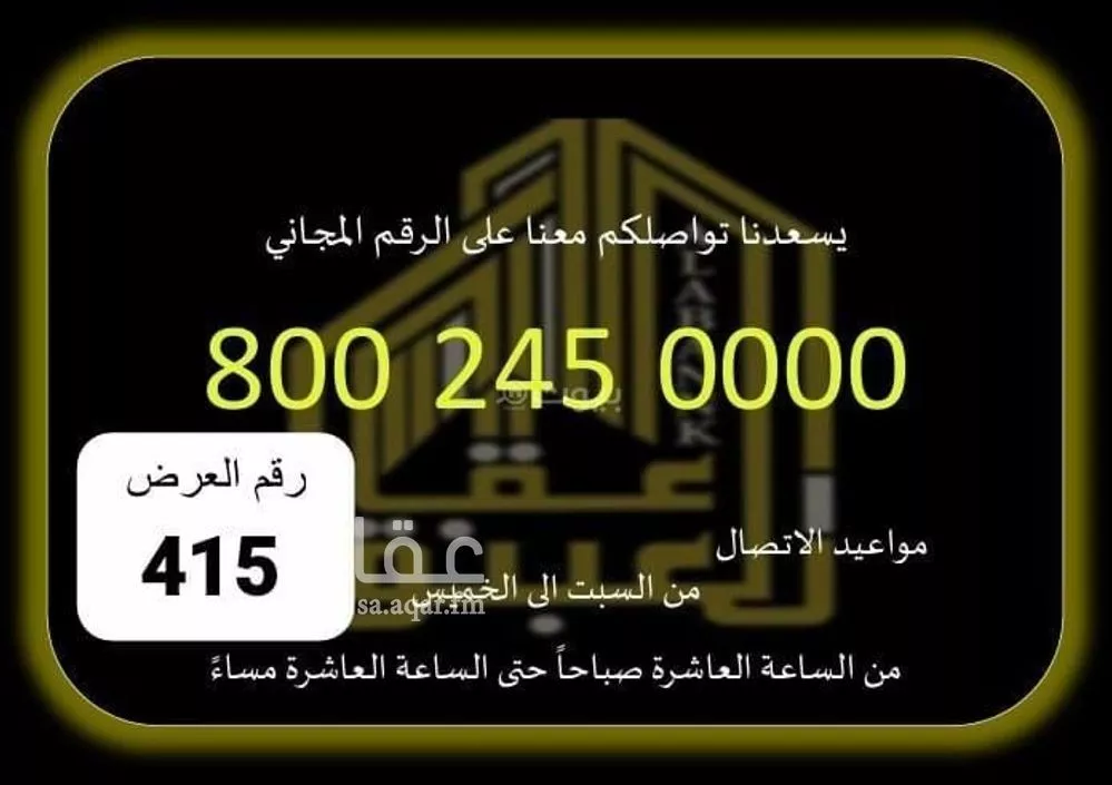 محل 50 م² في الراشدية 1