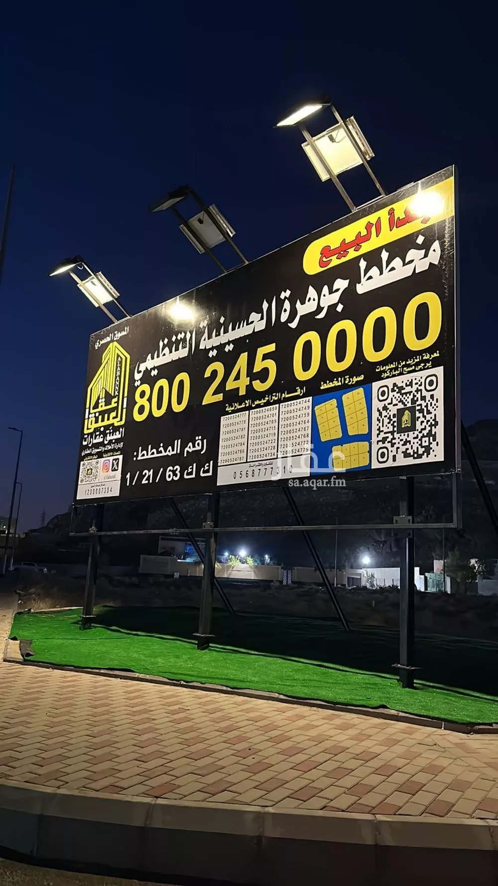 أرض 633 م² في العوالي 1