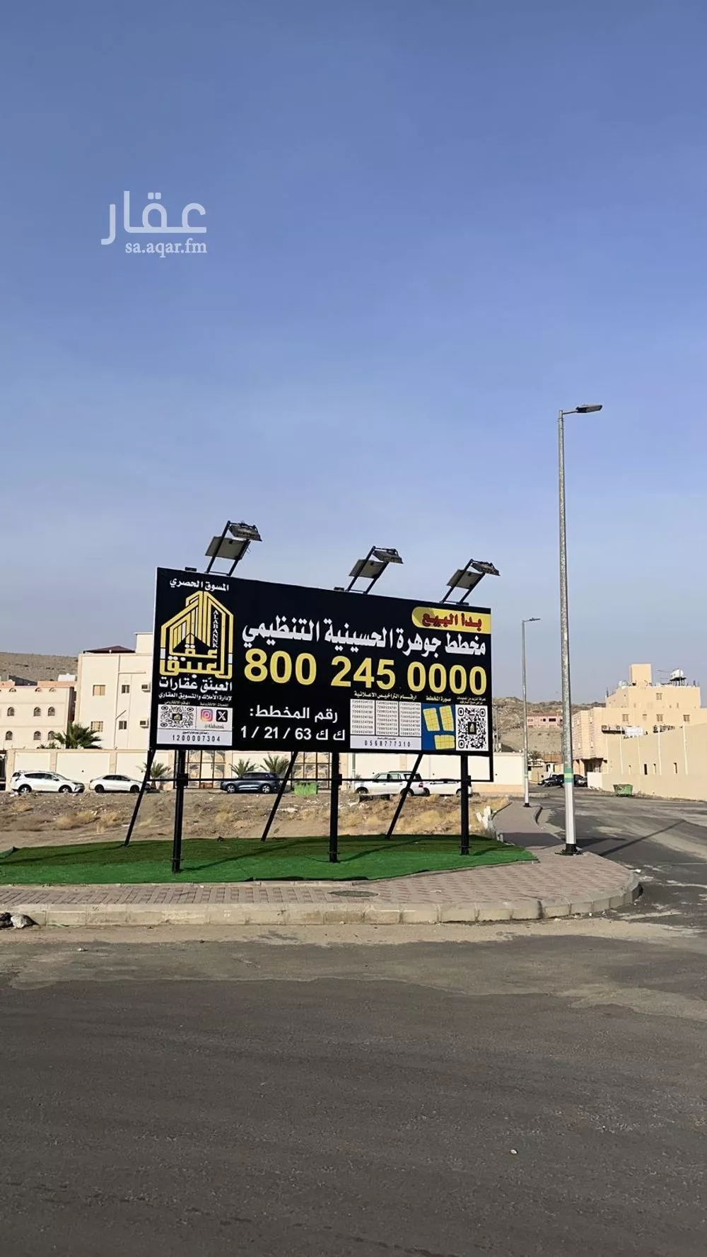 land in Al Awali, Makkah 5
