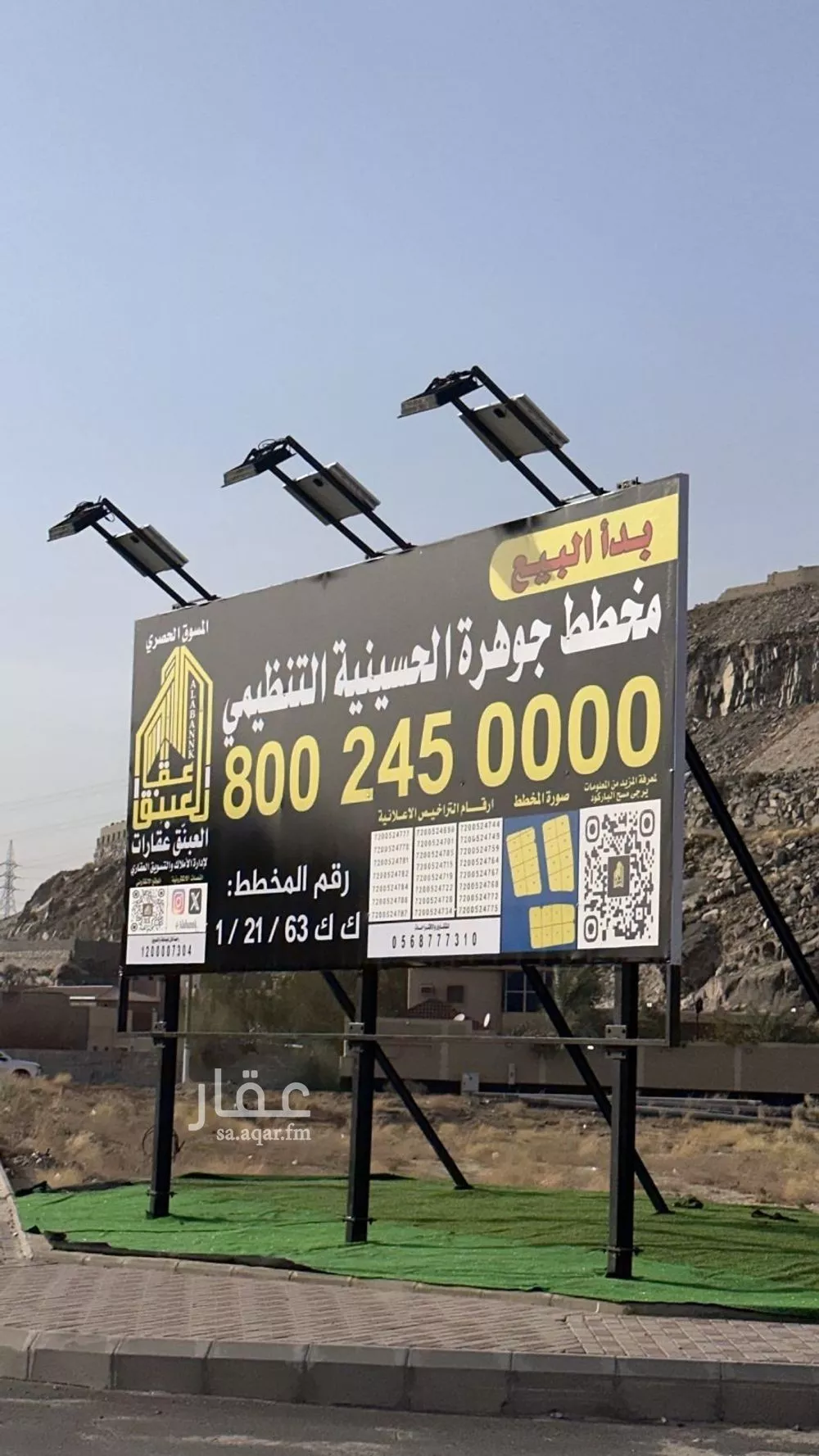 land in Al Awali, Makkah 9